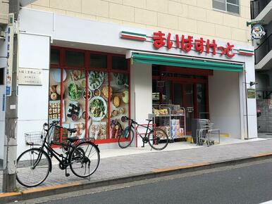 まいばすけっと中野新橋駅前店