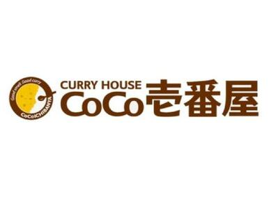 CoCo壱番屋市原姉ヶ崎店