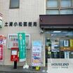 郵便局