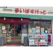 ショッピング施設