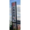飲食店