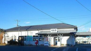 常磐線鹿島駅まで410m