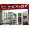 販売店