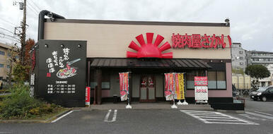 焼肉屋さかい橋本店