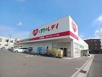 くすりのレディ薬局今里店さん