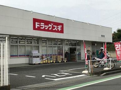 ドラッグスギ　指扇店