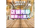 情報提供会社