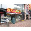 販売店