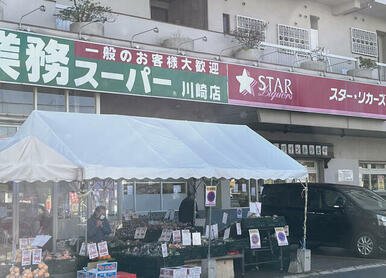 業務スーパー川崎店