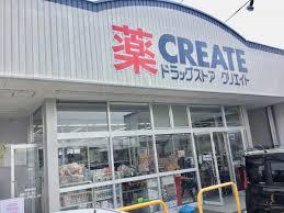 クリエイトエス・ディー平塚中原店