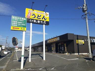 ふく泉・竹乃屋竜田口駅前店