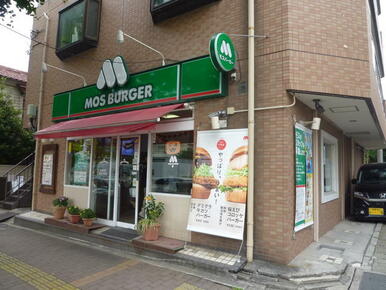 モスバーガー本郷台店