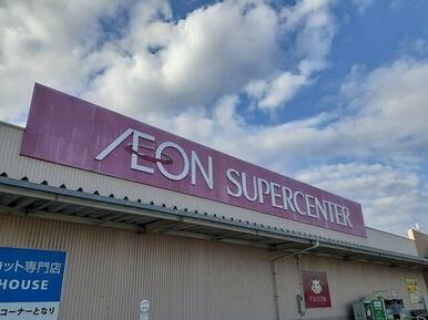 イオンスーパーセンター涌谷店