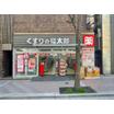 販売店
