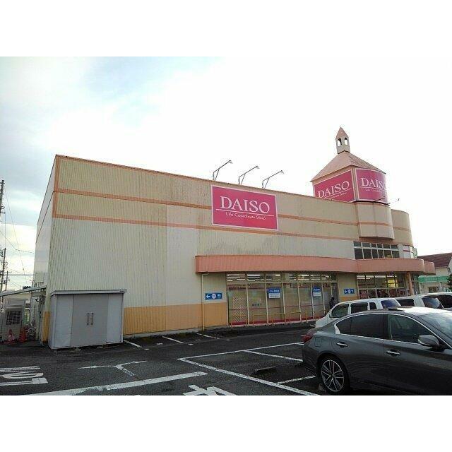 ザ・ダイソー富士宮店まで1100m