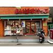 販売店