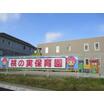 幼稚園、保育園
