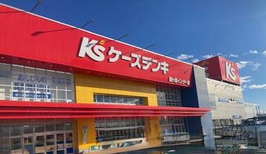 ケーズデンキ　鶴ヶ島店