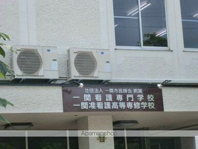 一関准看護高等専修学校