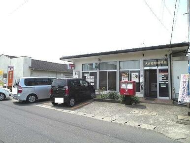 大分荏隈郵便局