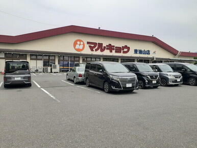 マルキョウ東油山店