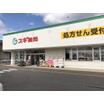 販売店