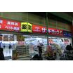 販売店