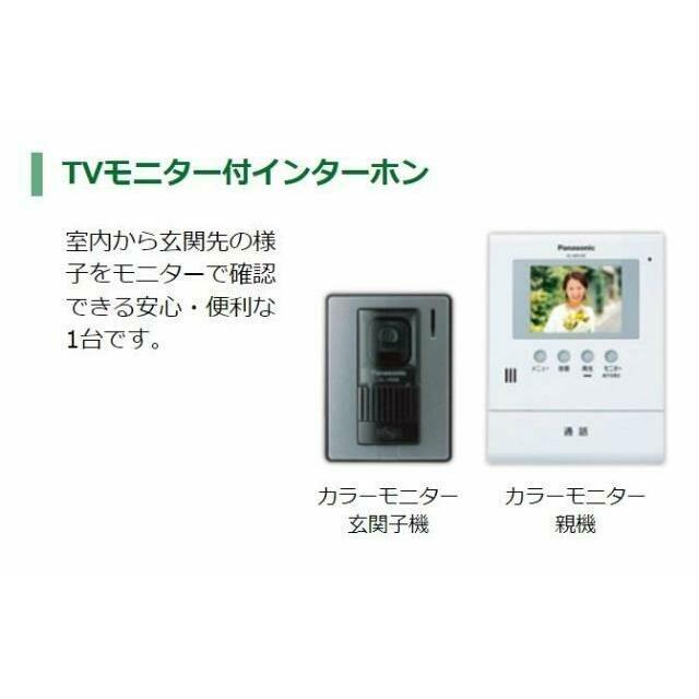 カメラ付インターホン（イメージ）
