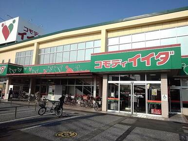 コモディイイダ越谷店