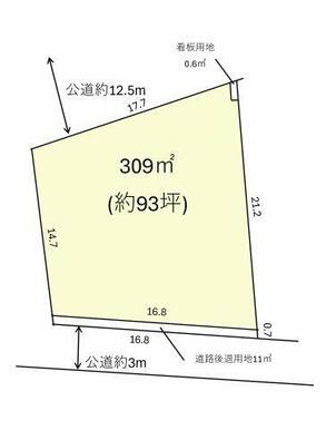 約93坪の敷地です
