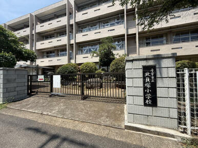 千葉市立北貝塚小学校
