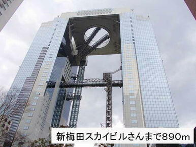 新梅田スカイビルさん