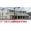 販売店