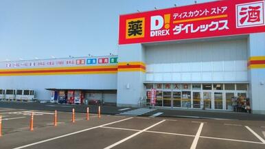 ダイレックス永利店