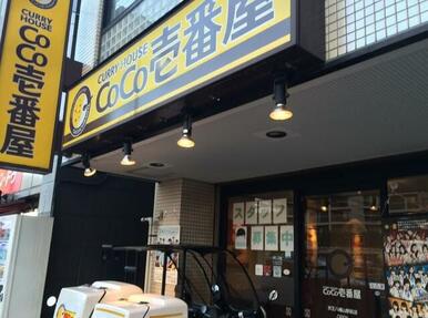 ＣｏＣｏ壱番屋京王八幡山駅前店