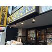 飲食店