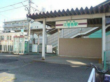 駅