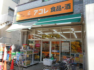 アコレ武蔵野中町店