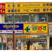 販売店