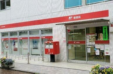 川崎新丸子郵便局