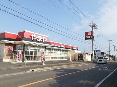 酒のやまや東大沼店