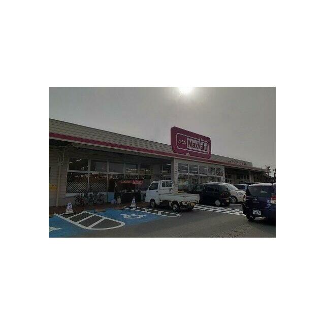 マックスバリュー三島谷田店まで1900m