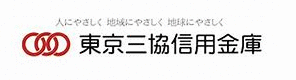 東京三協信用金庫本店