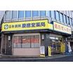 販売店