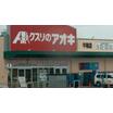 販売店