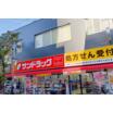 販売店