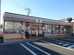 セブンイレブン下末吉店