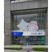 銀行