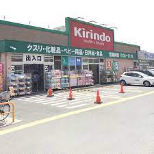 キリン堂枚方招提店