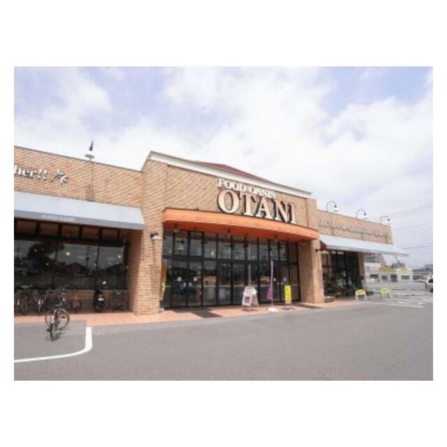 オータニ平松店　1395ｍ/徒歩18分、車4分